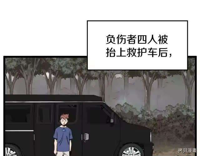 登录武林系统_h 第42话 第121页