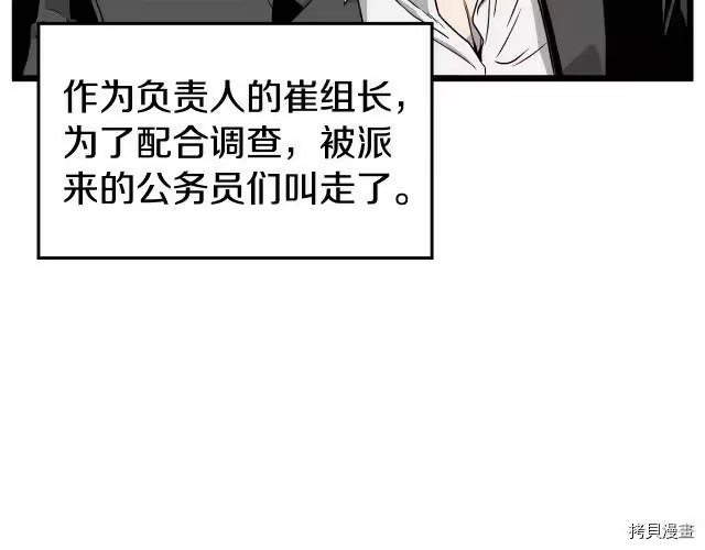 登录武林系统_h 第42话 第123页