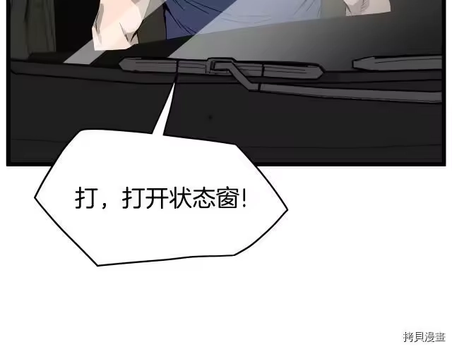 登录武林系统_h 第42话 第129页