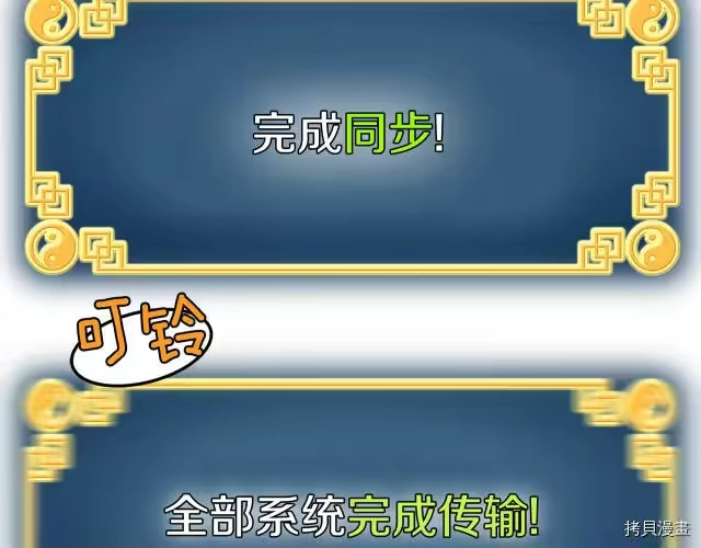 登录武林系统_h 第42话 第13页