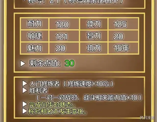 登录武林系统_h 第42话 第131页