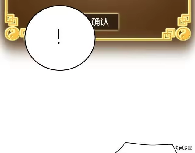 登录武林系统_h 第42话 第132页