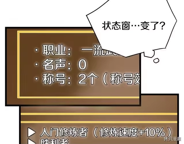 登录武林系统_h 第42话 第133页