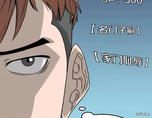 登录武林系统_h 第42话 第136页