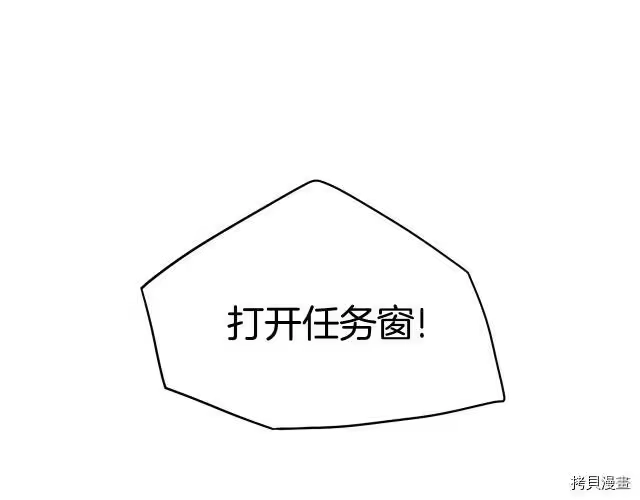 登录武林系统_h 第42话 第138页