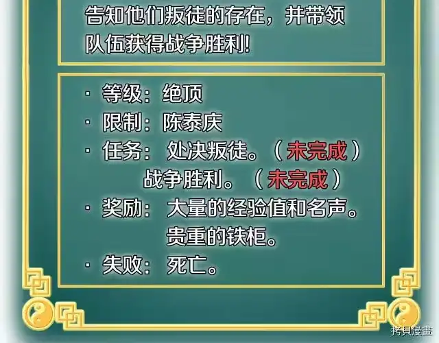登录武林系统_h 第42话 第140页
