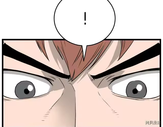 登录武林系统_h 第42话 第142页