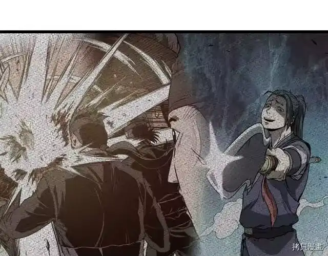 登录武林系统_h 第42话 第144页