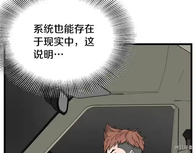 登录武林系统_h 第42话 第149页
