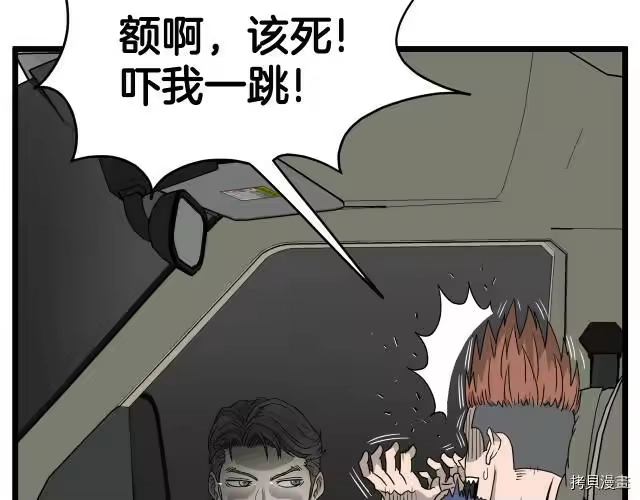 登录武林系统_h 第42话 第154页
