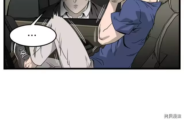登录武林系统_h 第42话 第155页