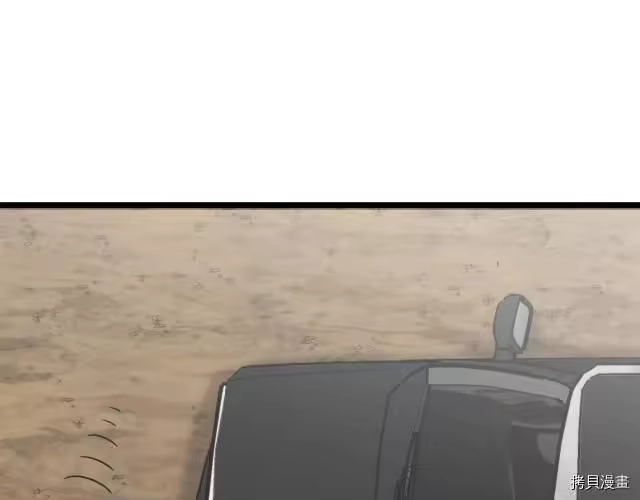 登录武林系统_h 第42话 第156页