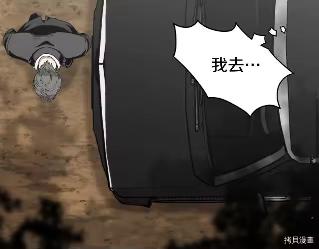 登录武林系统_h 第42话 第157页