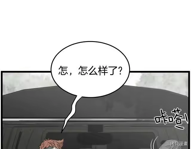 登录武林系统_h 第42话 第159页