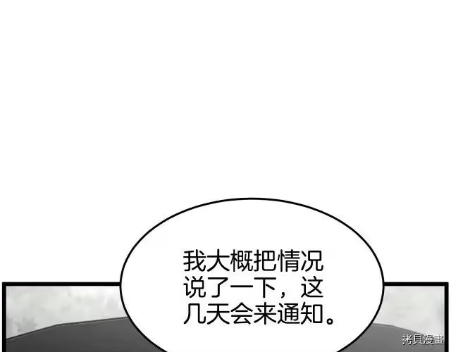 登录武林系统_h 第42话 第161页