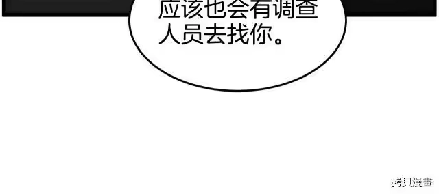 登录武林系统_h 第42话 第163页