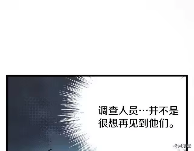 登录武林系统_h 第42话 第164页