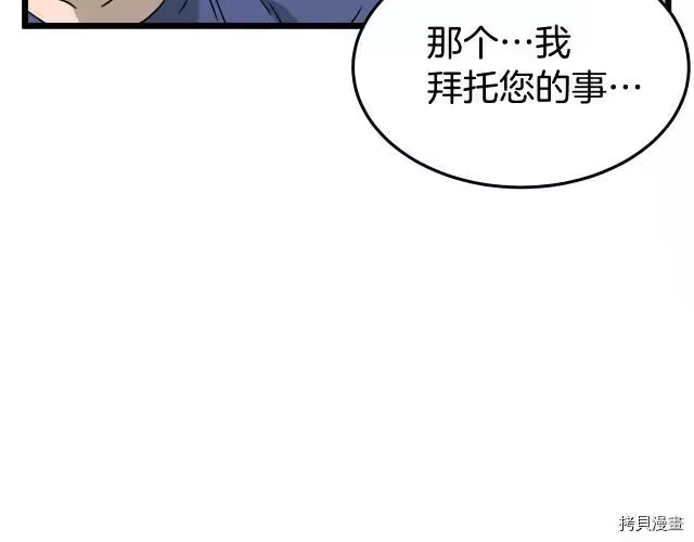 登录武林系统_h 第42话 第166页