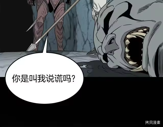 登录武林系统_h 第42话 第171页