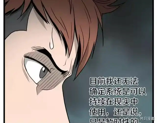 登录武林系统_h 第42话 第173页