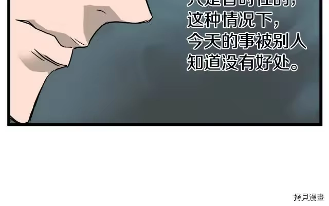 登录武林系统_h 第42话 第174页
