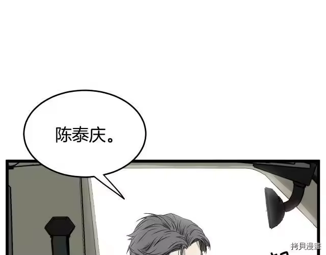 登录武林系统_h 第42话 第175页