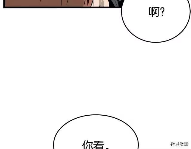 登录武林系统_h 第42话 第177页