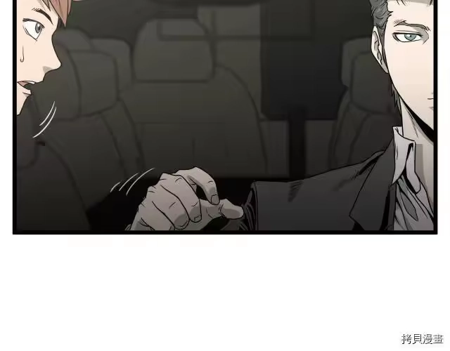 登录武林系统_h 第42话 第183页