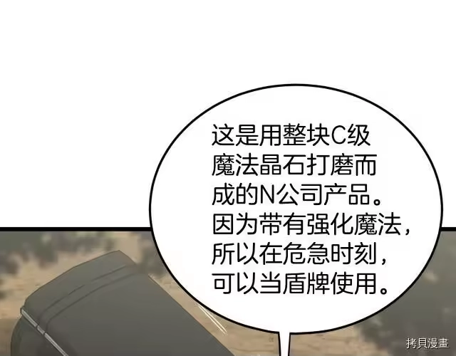 登录武林系统_h 第42话 第184页