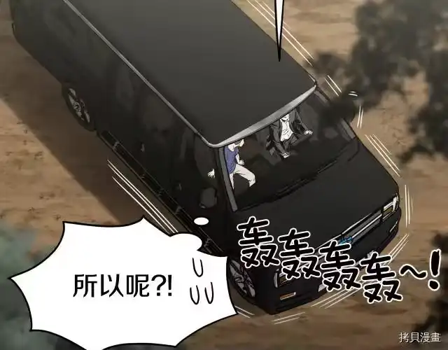 登录武林系统_h 第42话 第185页