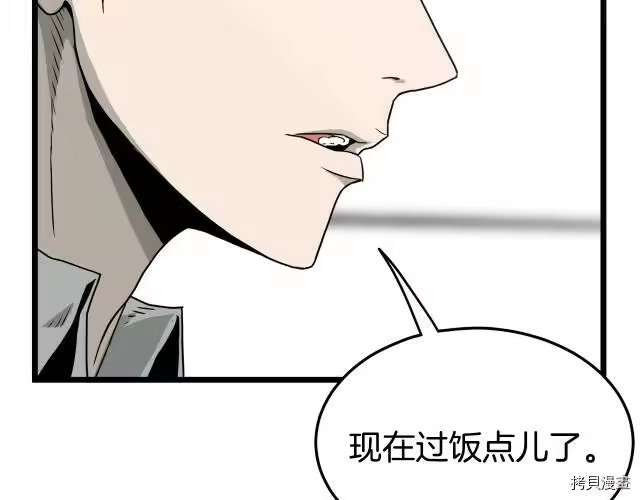 登录武林系统_h 第42话 第188页