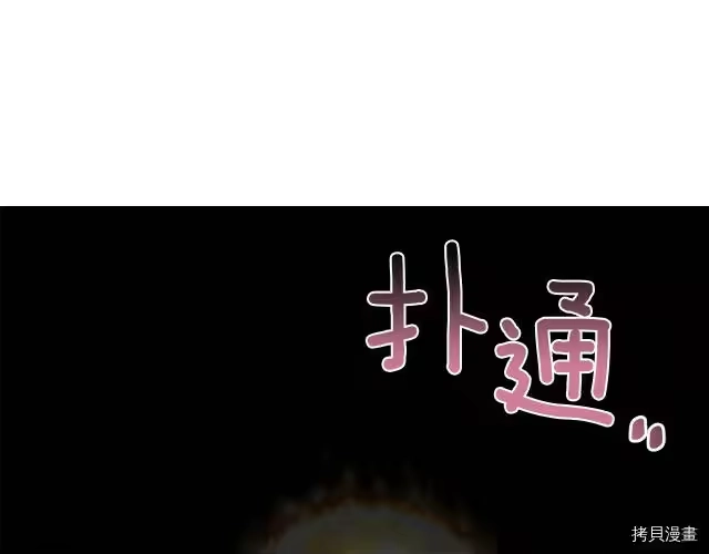 登录武林系统_h 第42话 第19页