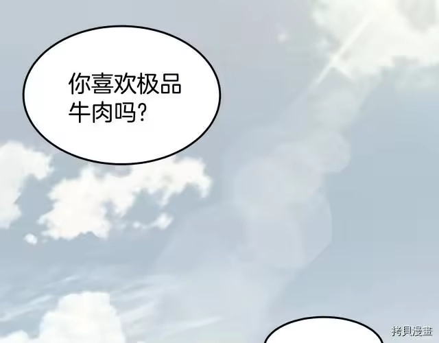 登录武林系统_h 第42话 第190页