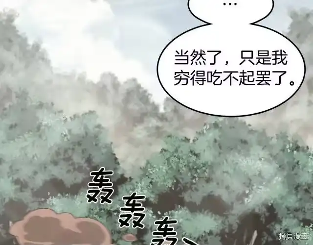 登录武林系统_h 第42话 第191页