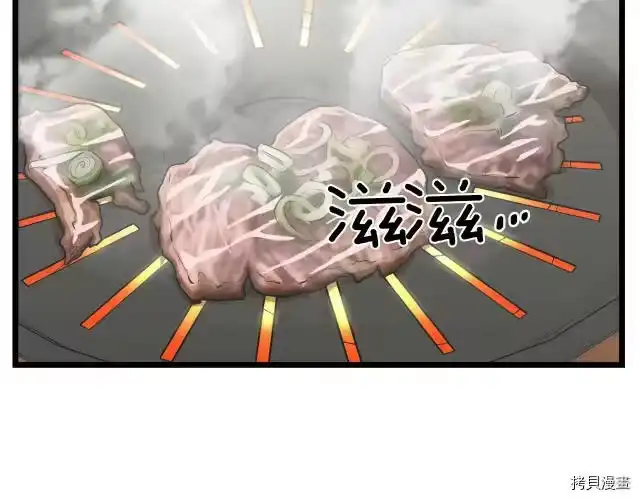 登录武林系统_h 第42话 第196页