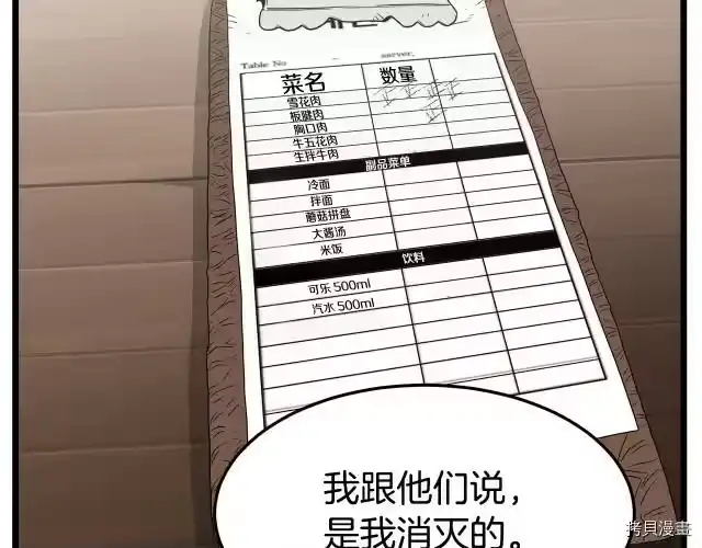 登录武林系统_h 第42话 第198页