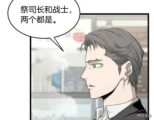 登录武林系统_h 第42话 第200页