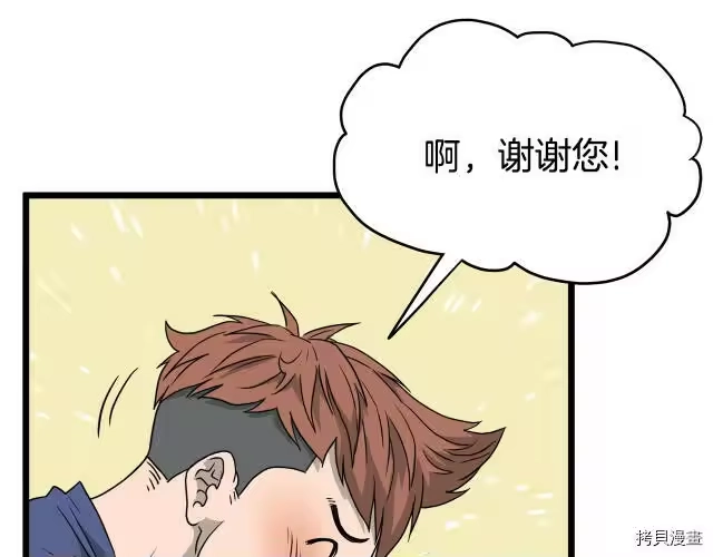 登录武林系统_h 第42话 第202页