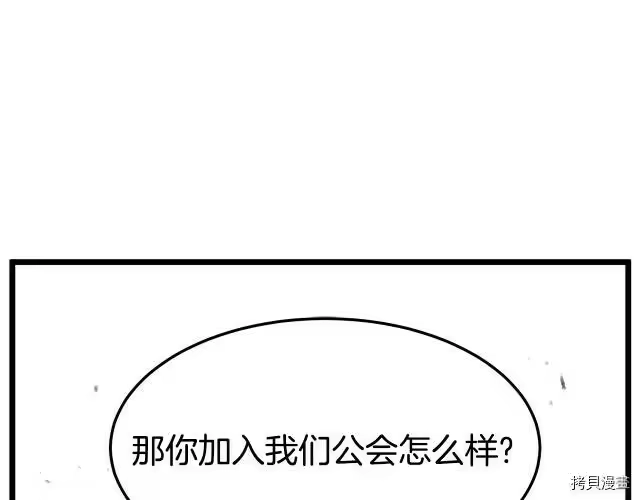 登录武林系统_h 第42话 第205页