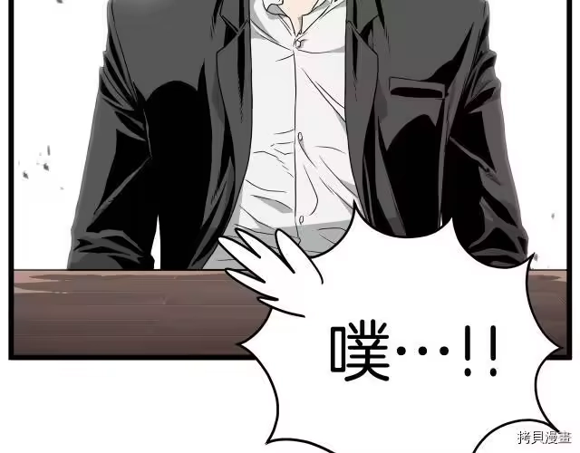 登录武林系统_h 第42话 第207页