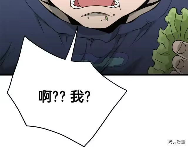 登录武林系统_h 第42话 第210页