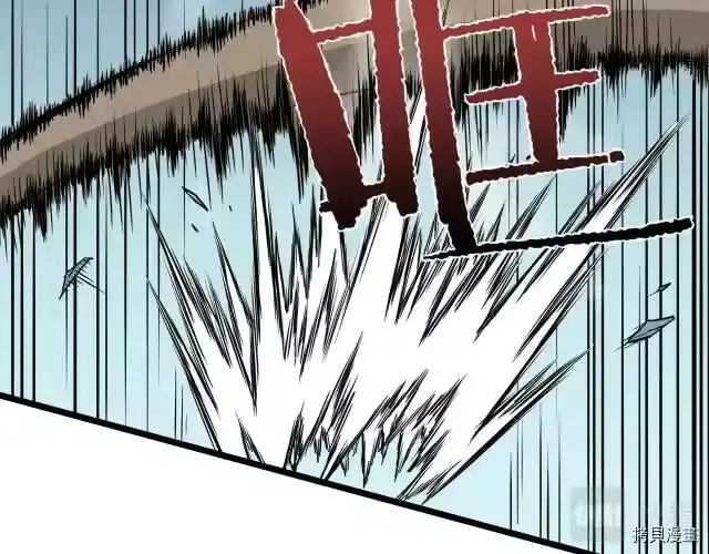 登录武林系统_h 第42话 第30页