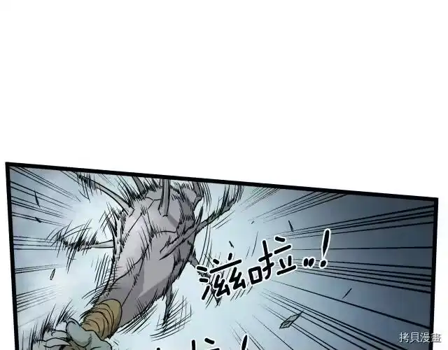 登录武林系统_h 第42话 第32页