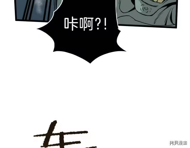登录武林系统_h 第42话 第34页