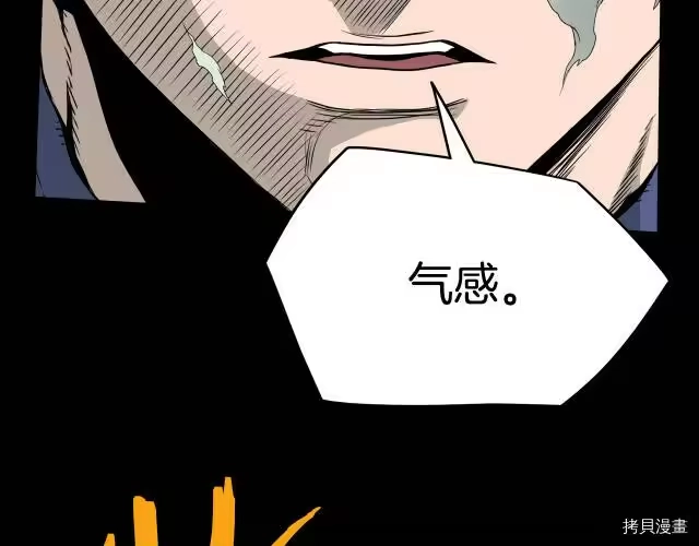 登录武林系统_h 第42话 第41页