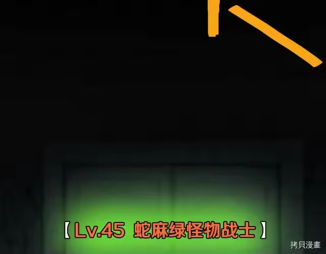 登录武林系统_h 第42话 第43页