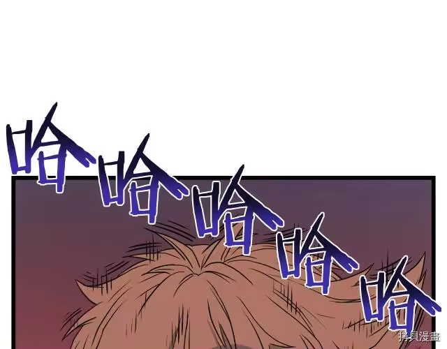 登录武林系统_h 第42话 第48页