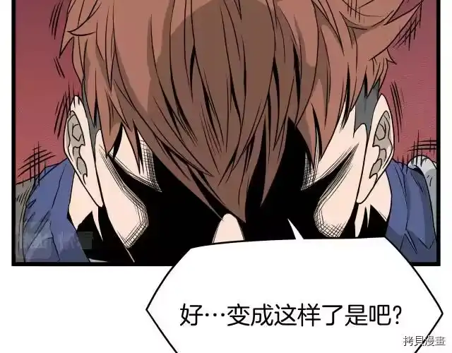 登录武林系统_h 第42话 第49页