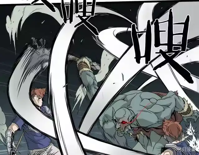 登录武林系统_h 第42话 第54页