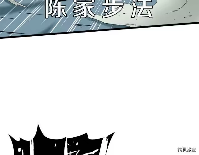登录武林系统_h 第42话 第56页